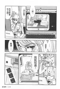 [Sugitomo Kazuhiro] Melty Moon Gengetsu-hen | 融化中的滿月 弦月篇 [Chinese]