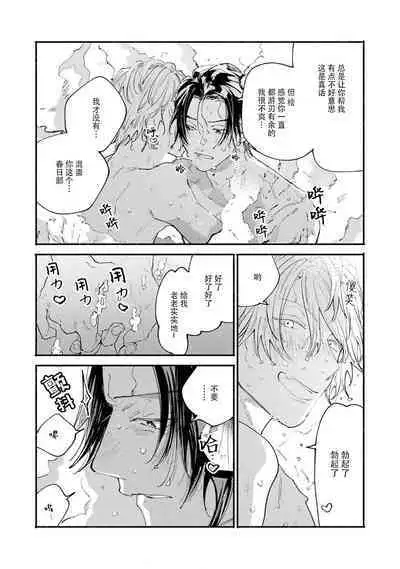 [Itoda shunta] boku no kyōjin-kun 1-4 | 我家的小疯子1-4 [Chinese] [莉赛特汉化组]