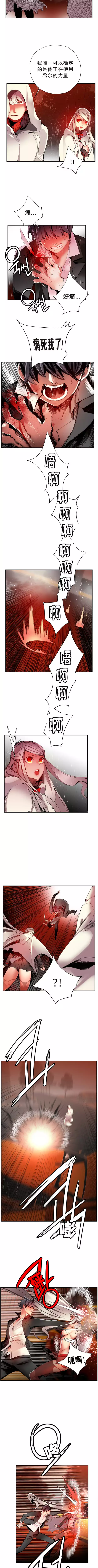 莉莉丝的脐带 Ch.1-29