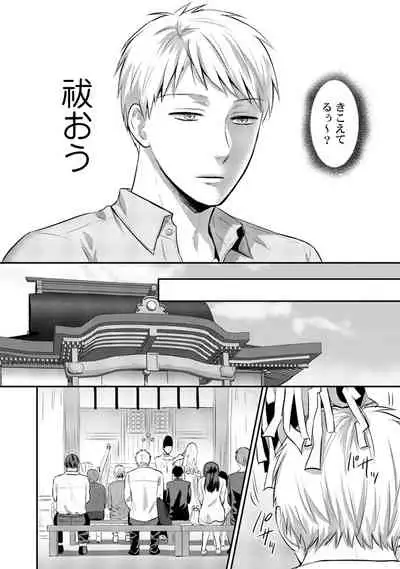 Zesshokukei danshi seiyoku wo shiru Ch.01-25