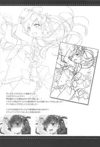 (C94) [Ichigosize (Natsume Eri)] Amaechattemo Yokutteyo! (Fate/Grand Order)