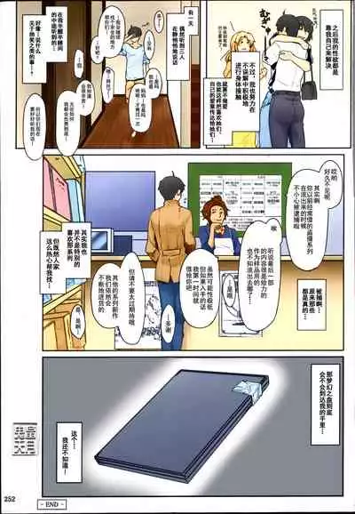 (C86) [MTSP (Jin)] Tachibana-san-chi no Dansei Jijou Matome Ban [Chinese] [天月NTR漢化組x配菜無修改圖] [Colorized] [Decensored]