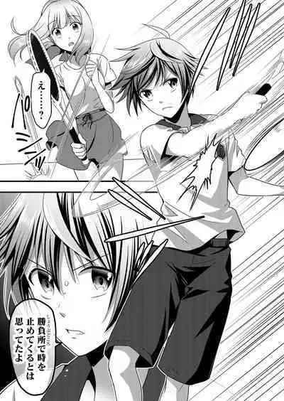 Angel of Medicine! Vol. 4