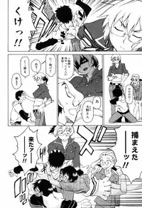 [Takemura Sesshu] TAKE ON ME 2