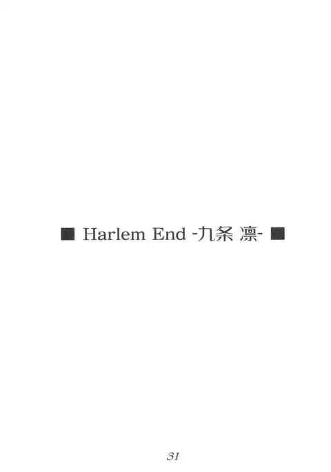 Harlem End
