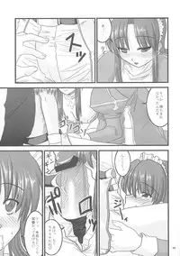 [KAMUI no Hikari & SMG] SPI 02 (RO)