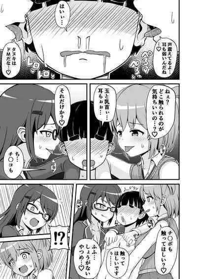 Jajjimento no Deka Kintama Shidou!!