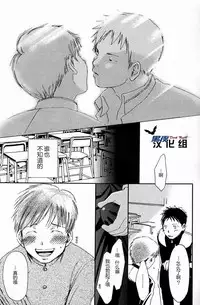 (Shota Scratch 9) [Pleasure Hunter (Morino Yumi)] Kimi Kaguwashiku, Chiruran | 你就这样消失了 [Chinese] [黑夜汉化组]