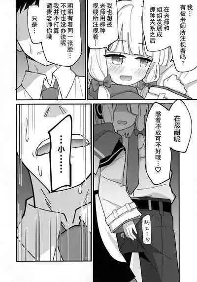 (C103) [notice (tsumikisata)] Momo Mido Ecchi ~"Momoi to Ecchi suru" "Midori to mo Ecchi suru" "Ryouhou" Yaranakutcha Naranaitte noga "Sensei" no Tsurai Tokorodana... (Tsurakunai)~ | 小桃小绿好色情 (Blue Archive) [Chinese] [不想得鱼尾纹个人机翻汉化]