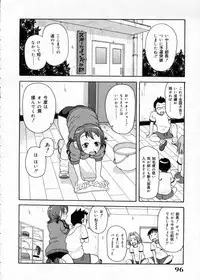 [John K. Pe-Ta] Chou Monzetsu Curriculum