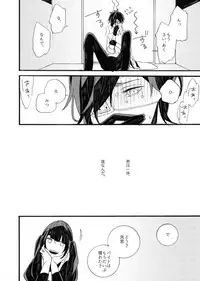 [ESCORT!] 星に願いを。 (Touken Ranbu)