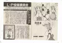 Shinda-mane RESURRECTION 109 (END/Preview)