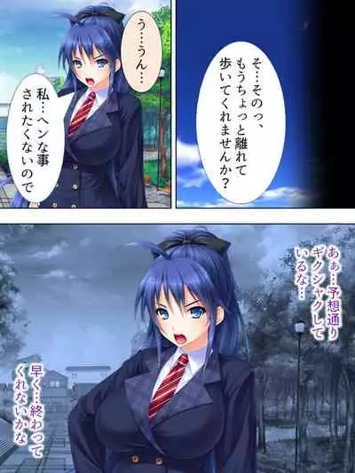 Sekai wo Sukuu tame, Heroine no Ana ni Power Chuunyuu! Soushuuhen