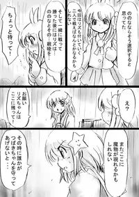 [Dende] Fushigi Sekai -Mystery World- Nonona 16 ~Ao no Kyuuseishu to Inma Shokubutsu Tsukai no Yashiki~