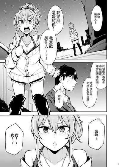 Suki desu Jougasaki-san | 我喜歡妳城崎同學