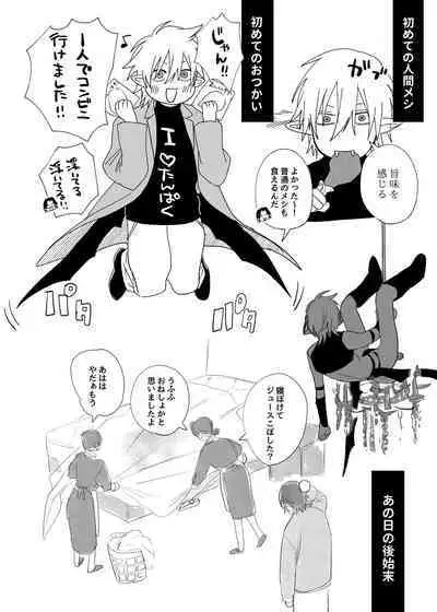 Kyuukon! ! Sakyubasu ♂-kun