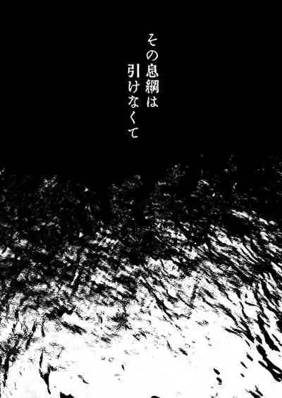 Furetara Hajikete Shimau Kara