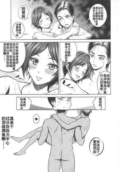 Hayami Kanade no Retsujou | 速水奏能有什么坏心思呢