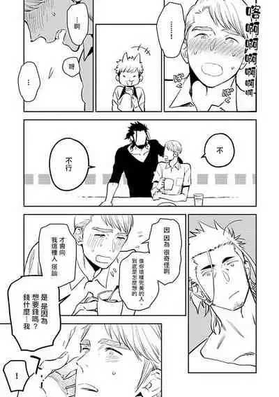 [Kijima Hyougo] Shigatsu Kissa no Himitsu no Jiken-bo | 四月咖啡馆的神秘事件簿 1-3 [Chinese] [拾荒者汉化组] [Digital]