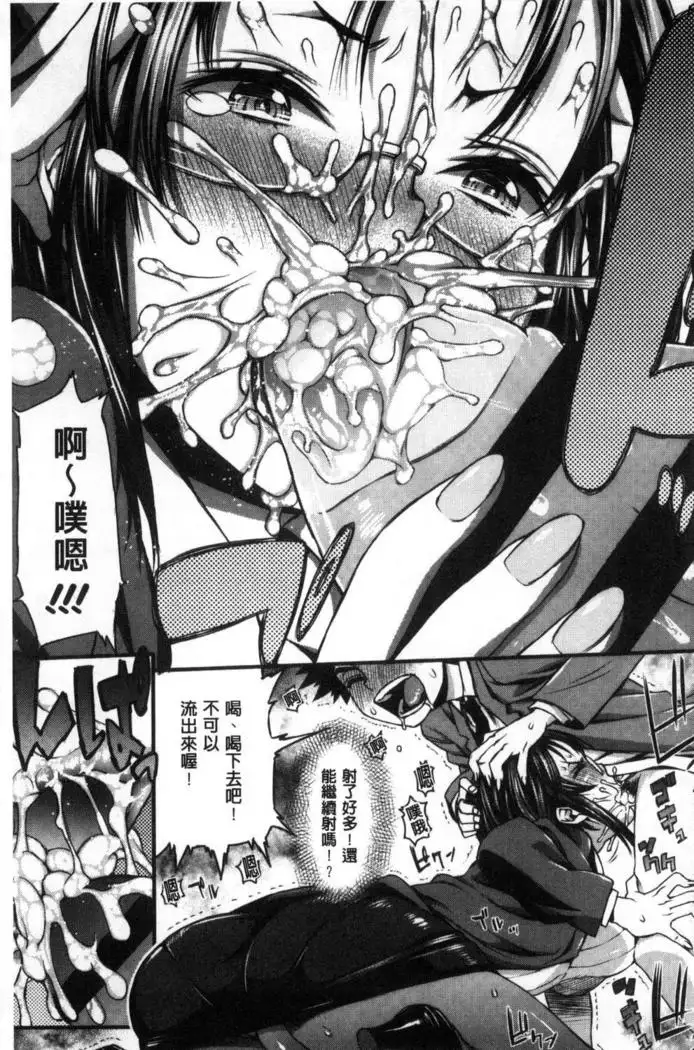 Inkou Liquid | 淫行的液體