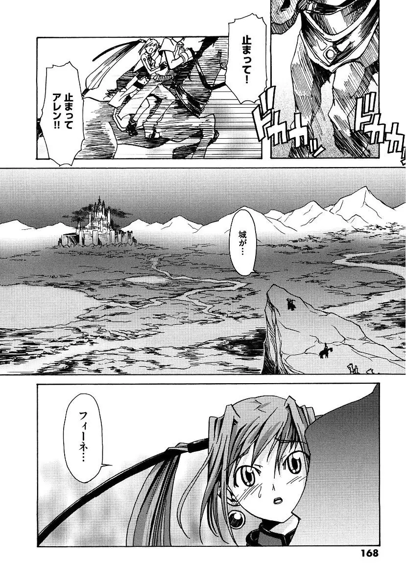 Kuro no utahime -Yami no enishi-