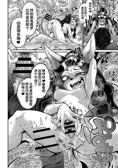 [Okuva] Onimara [Chinese] [山猫亭个人汉化] [Digital]