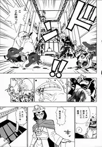 [Penicillin XI] Midarete Goikkousama