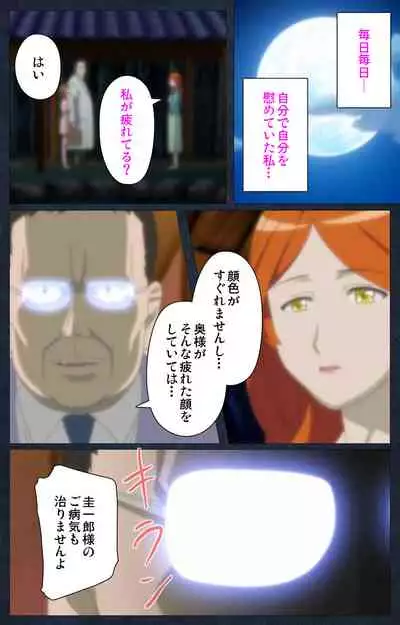 Shujii no Inbou kanzenhan