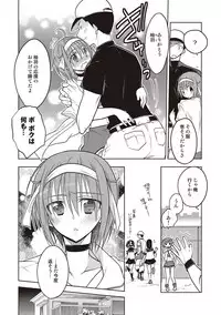 [Mitohi.] Kanojo ♂ to Shitai Eroi Koto - A nasty thing playing with my boy [Digital]