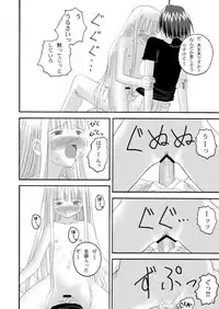 (C67) [LUNATIC PROPHET] Let's take off, our favourite skirts (Mahou Sensei Negima!)