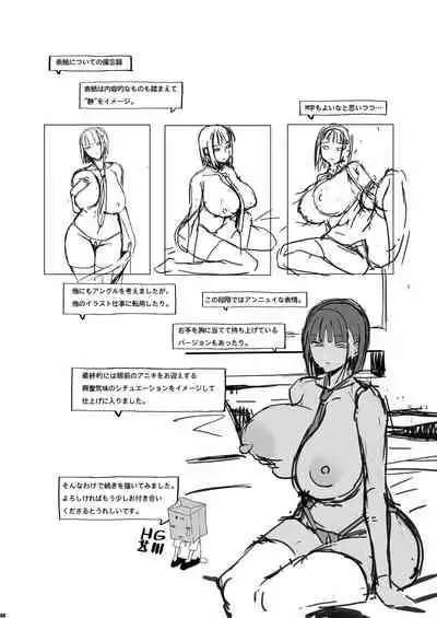 Kimi wa Yasashiku Netorareru 2