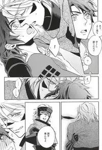 (C88) [Makibishi (Tsunako)] Love Log 3 (Sengoku BASARA)