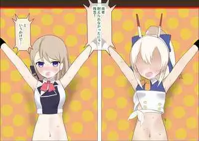 Ayanami to Z23 no kusugura re Idol taiketsu