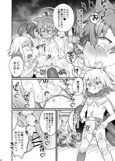 Uchuujin ・Shota Goudoushi Deluxe Zoukangou