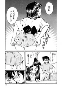 [Mizuki Hitoshi] Otsukare! Mitama-chan 1