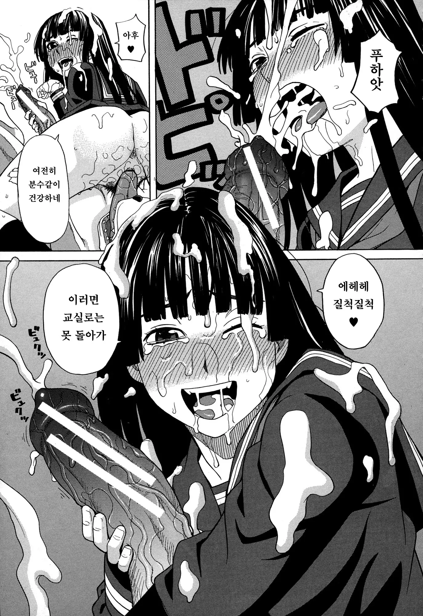 Moteru Inu no Ikizama