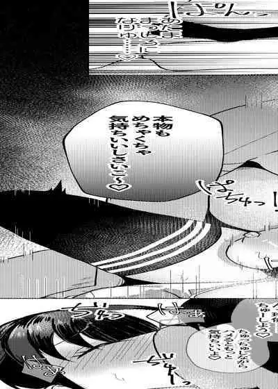 Stalking shiteta Top Idol ni Suki na Otoko ga Dekitanode Saimin de Koibito ni shita Hanashi.