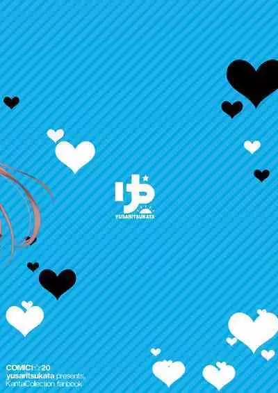 [Yusaritsukata (Awayume)] Anata wa Atashi no Nandakara! (Kantai Collection -KanColle-) [Chinese] [吸住没碎个人汉化,zard重嵌] [Decensored] [Digital]