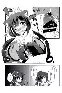 (C94) [Slime Kikaku (Kuriyuzu Kuryuu)] PriConne Konekone Re:Dive! (Princess Connect! Re:Dive) [Chinese] [脸肿汉化组]