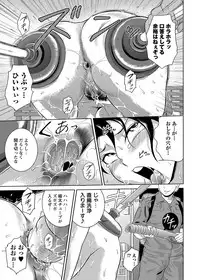 [Bitch☆Goigostar] Ero BBA ~Monzetsu Midare Shiri~ [Digital]