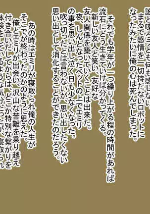 Watashi, Netorarechaimashita~