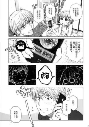 Sorako no Tabi 4 - Kanata no Tabi I