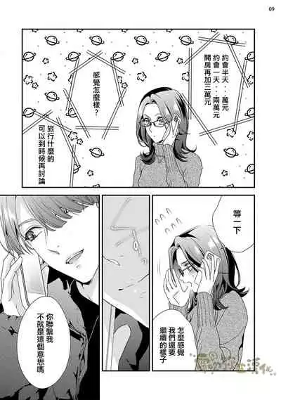 霧吹彌生漢化組 愛染マナ 媽媽活，不買一次嗎02