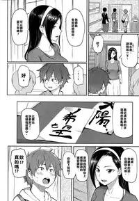 [Meme50] Nikuhitsu (COMIC Shitsurakuten 2015-04) [Chinese] [幹妳老師漢化組]
