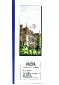 [Sozatsu Nae] Rakuen no Tenshi Tachi