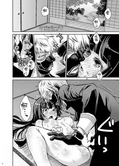 酔花 声を聞かせて 让我听见你的声音 【霧吹彌生漢化組】