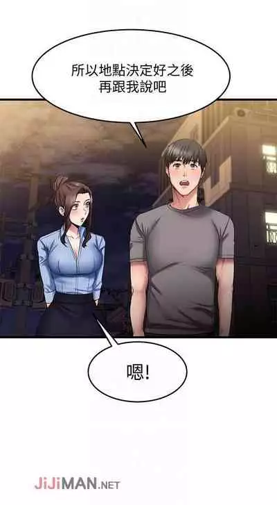 【周五连载】我的好友太超过!（作者：揮羚羊&金鈕扣） 第1~28话