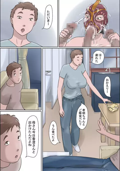 Haha Wa Odoru - Ue -