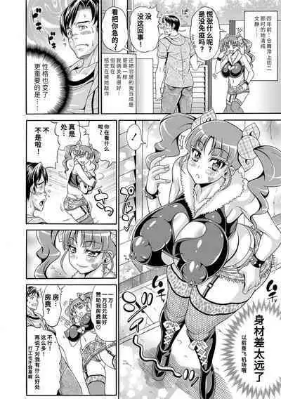 [Andou Hiroyuki] Pakopako Bitch ~Megamori! Mashimashi! Dosukebe Niku~ | 巨肉性女☆ ～大碗! 媚肉! 再加量～ [Chinese] [Digital]