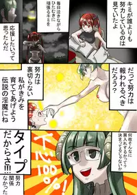 [Nankyoku Kishi] Rakudai Succubus to Yuutou Incubus